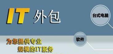 全面計算機(jī)服務(wù) 從軟硬件維護(hù)到網(wǎng)絡(luò)與數(shù)據(jù)安全