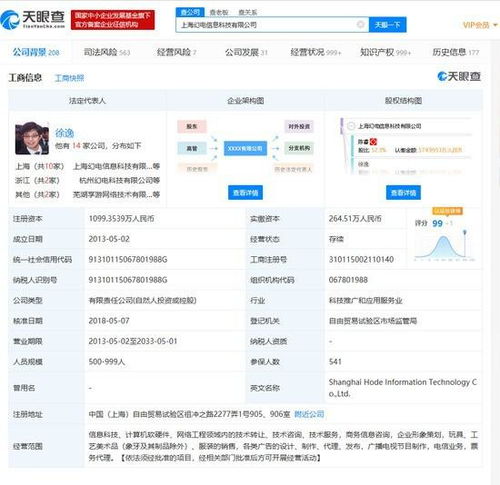 B站電視盒子外觀專利獲批 計算機軟硬件融合下的“丑萌”美學引熱議