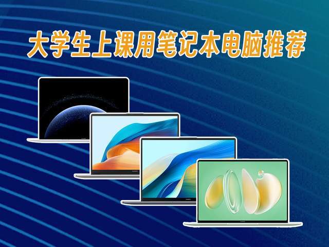 從基礎學習到專業實踐 3000-9000元大學生筆記本電腦選購指南（網絡技術方向）